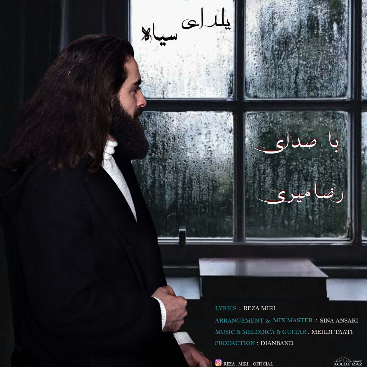 دانلود آهنگ رضا میری یلدای سیاه